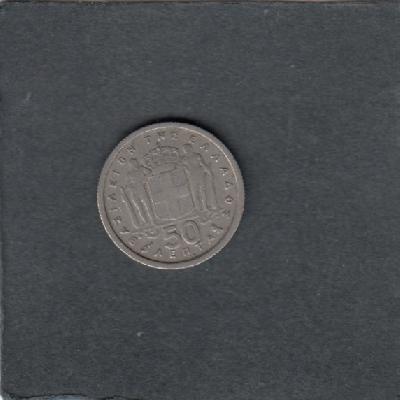 Beschrijving: 50 Lepta  